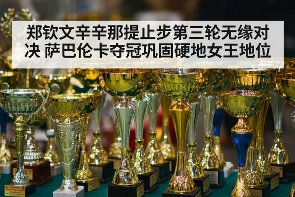 tennis champion trophy