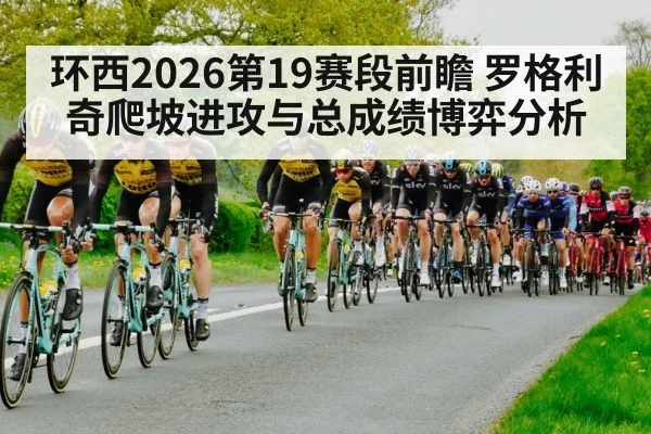 road cycling peloton race