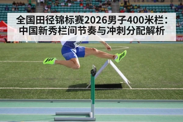athlete jumping hurdle stadium